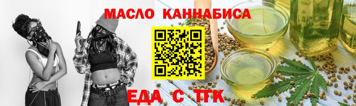 Печенье с ТГК марихуана Зеленогорск