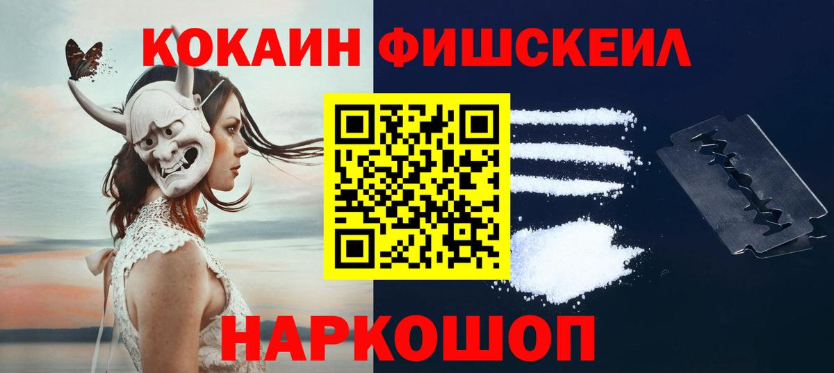 COCAIN Эквадор Зеленогорск