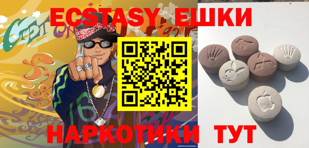 Ecstasy  Экстази Дубай  Вход с VPN  Экстази TESLA  где можно купить наркотик  Зеленогорск 