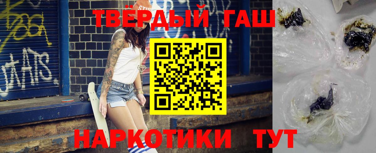 ГАШ ice o lator  Вход с VPN  цена наркотик  Зеленогорск 