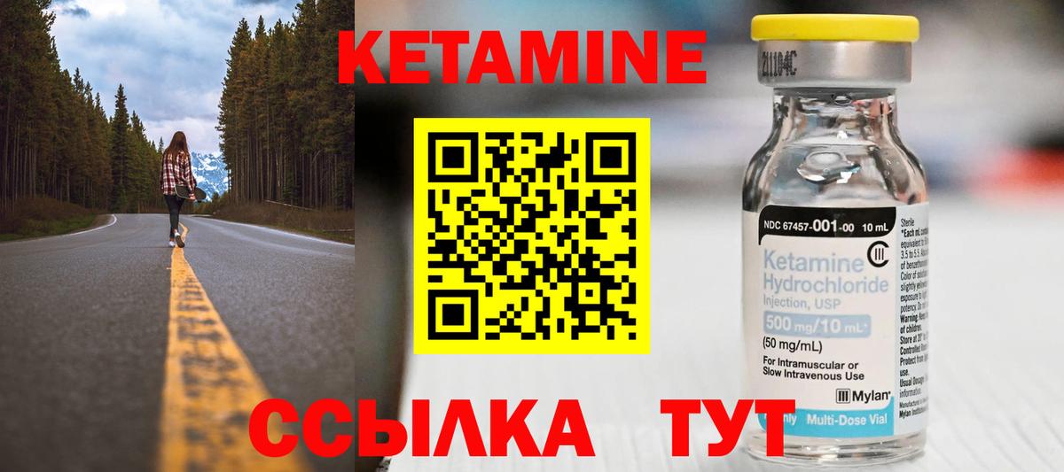 Кетамин ketamine  Вход с VPN  Зеленогорск 