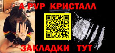 альфа пвп Ливны