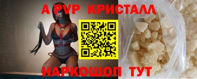 альфа пвп Ливны