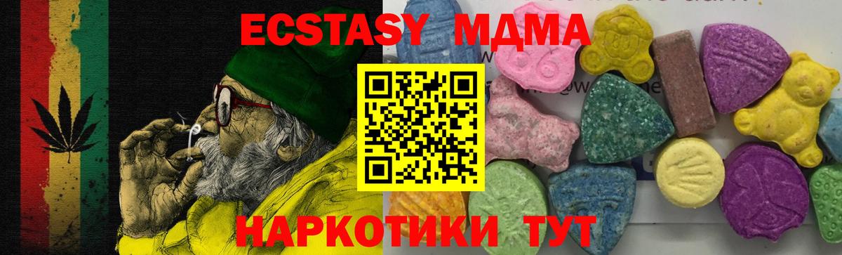 МДМА  МДМА VHQ  Вход с VPN  Зеленогорск  MDMA VHQ 