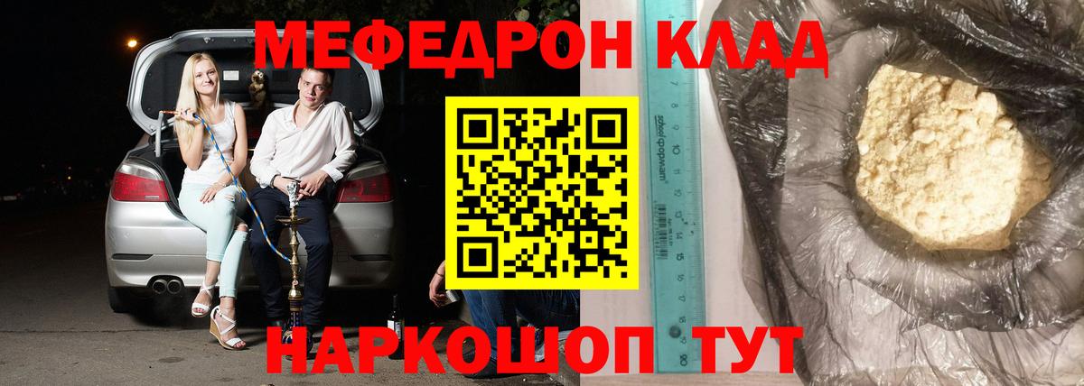 Зеленогорск  Мефедрон 4 MMC  купить наркотики сайты  Вход с VPN  Меф кристаллы 