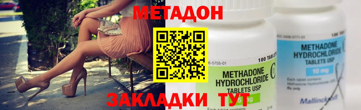 МЕТАДОН мёд  darknet состав  Зеленогорск  Вход с VPN 