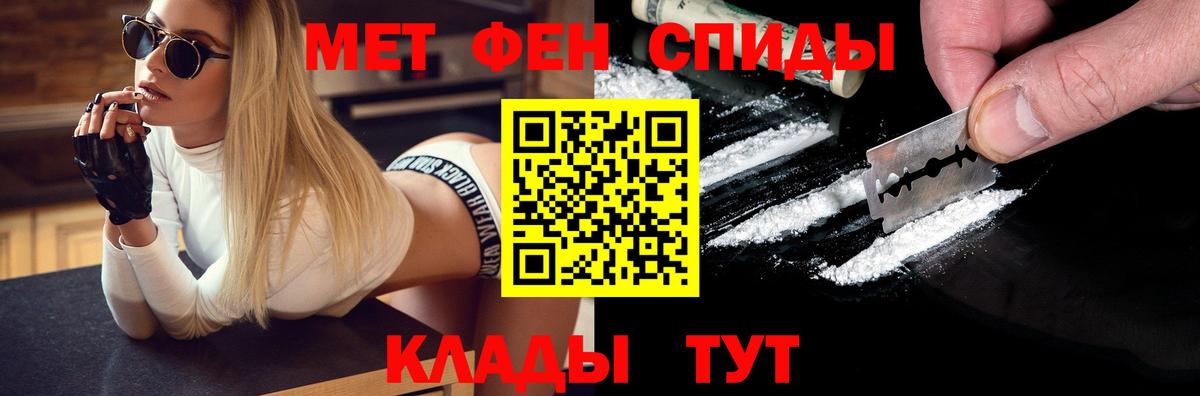 Первитин кристалл  Первитин кристалл  Вход с VPN  Зеленогорск 