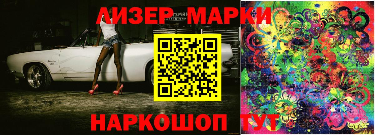 Зеленогорск  Марки 25I-NBOMe 1500мкг  Вход с VPN 