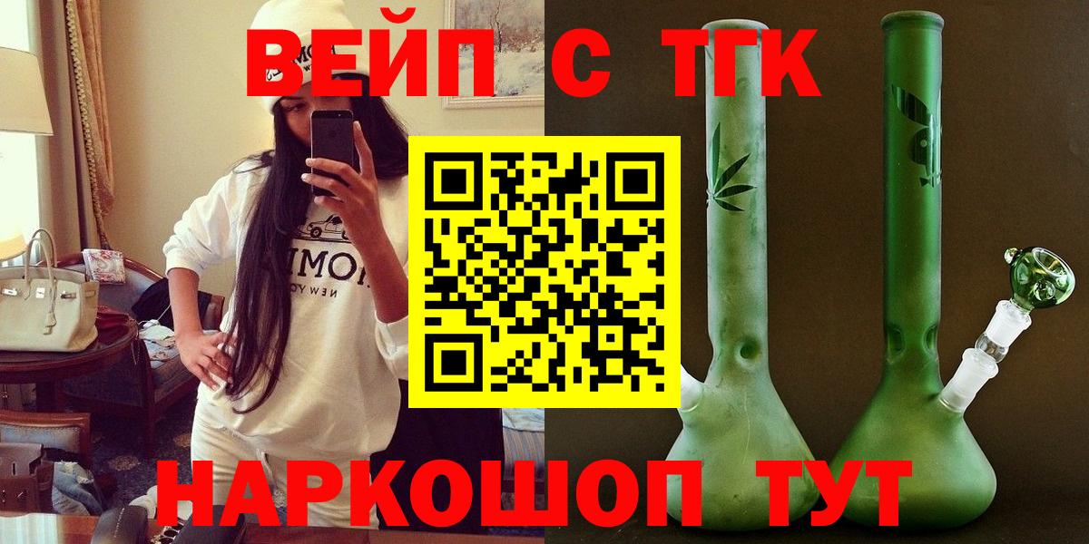 Зеленогорск  Дистиллят ТГК вейп с тгк  Вход с VPN 